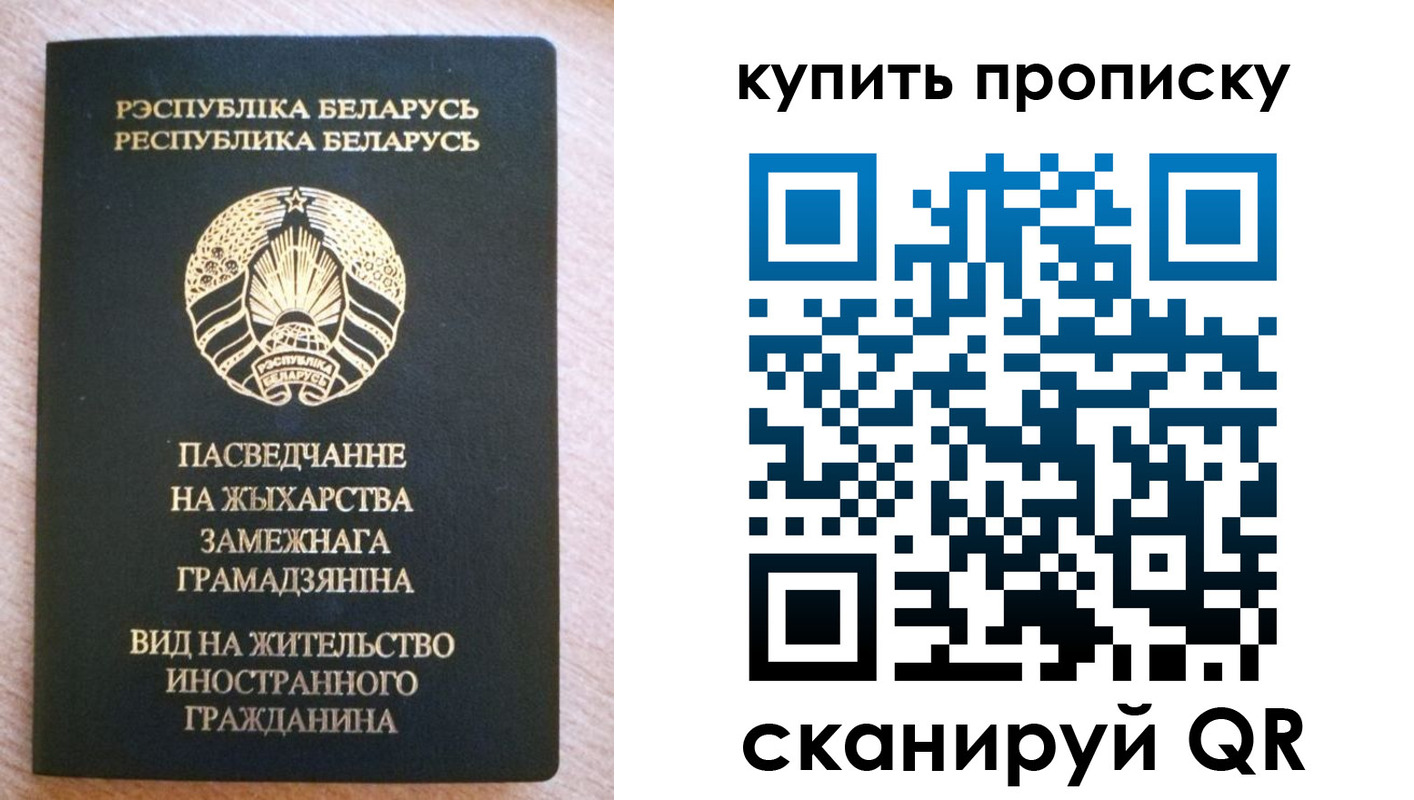 прописка паспорт в Пестово