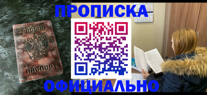 прописка для военкомата в Пестово