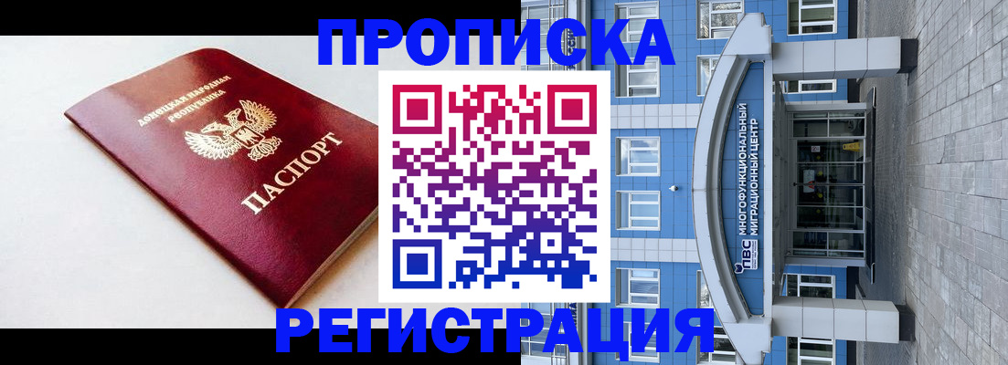 прописка паспорт в Пестово