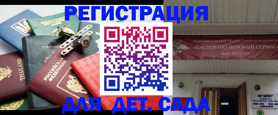 временная регистрация 2025 в Пестово