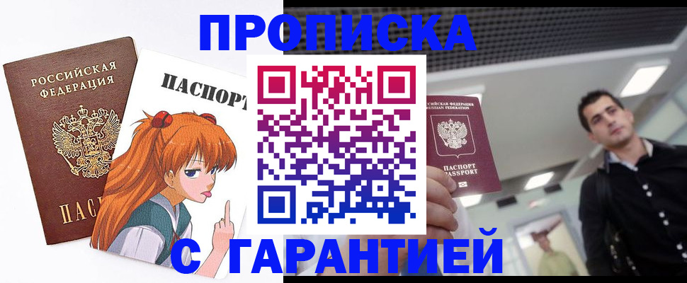 временная регистрация надежно в Пестово