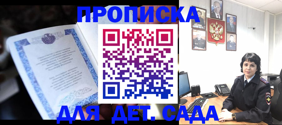 временная регистрация недорого в Пестово