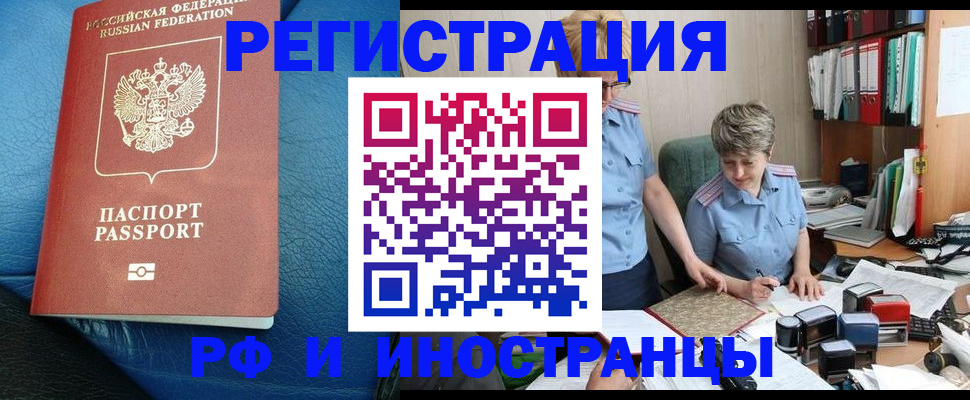прописка от собственника в Пестово