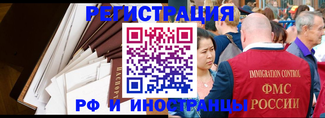 прописка для школы в Пестово