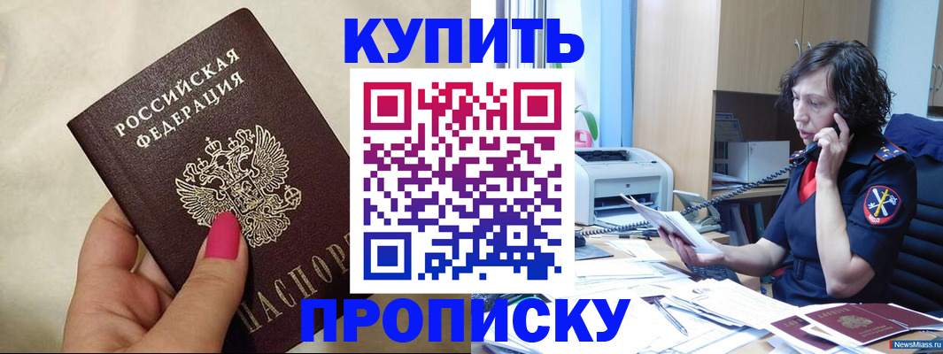 прописка поиск в Пестово